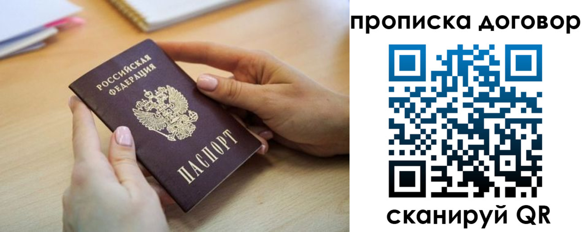 найти адрес прописки в Белгороде