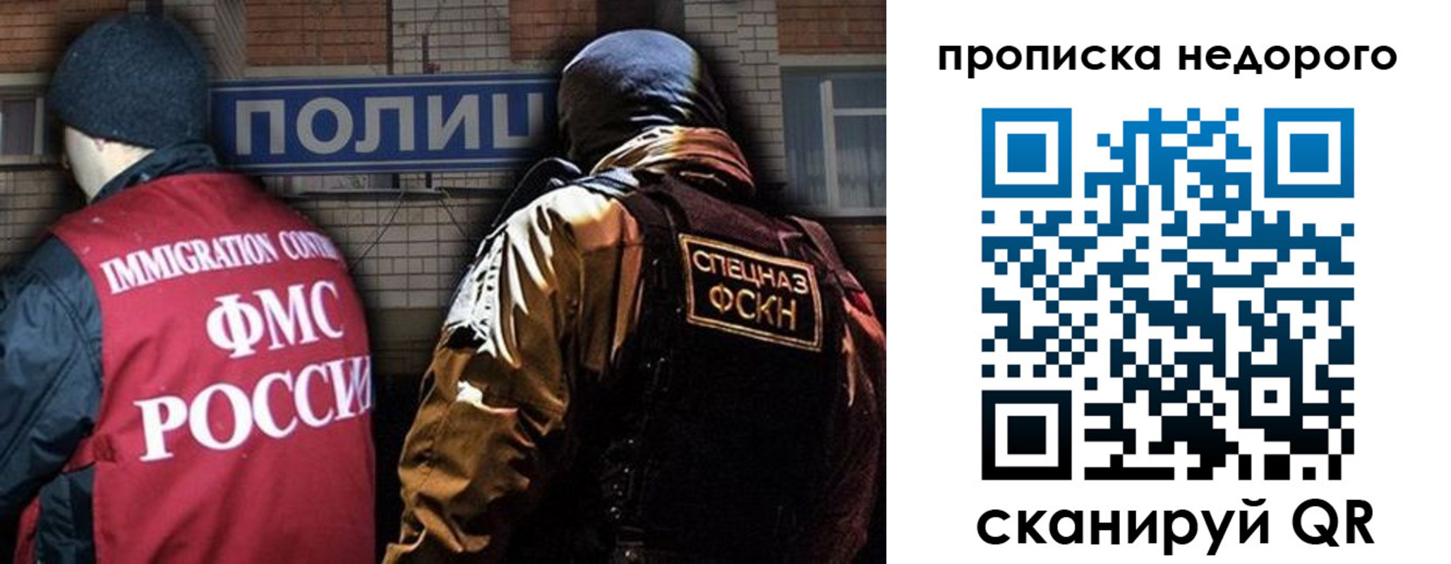 прописка регистрация в Белгороде