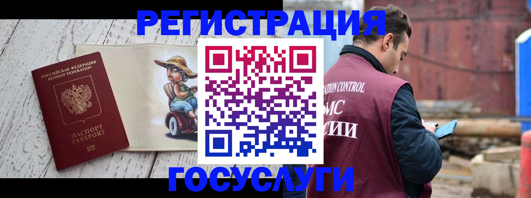 временная регистрация надежно в Белгороде