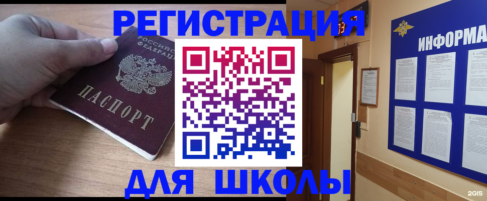 прописка регистрация в Белгороде