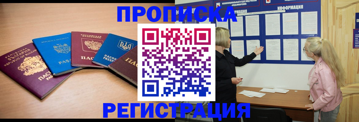 регистрация для дет. сада в Белгороде